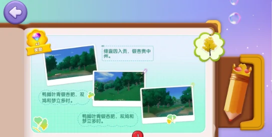 神奇植物园手游手账,神奇植物园手账系统玩法详解与实用技巧