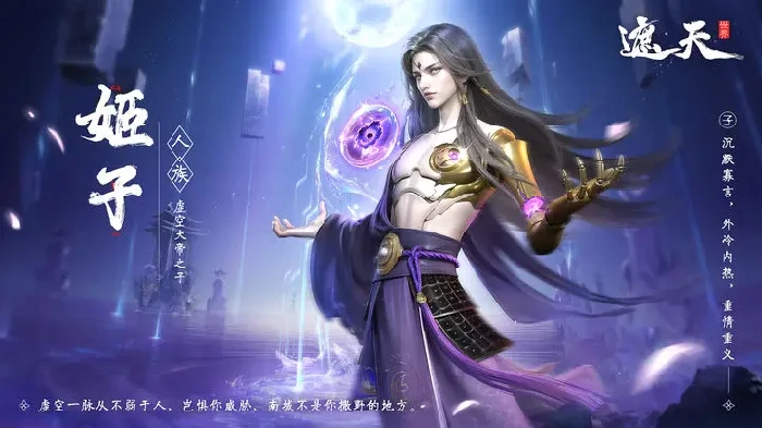 遮天世界手游人物图鉴,遮天世界手游道友角色全解析