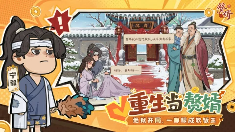 赘婿手游怎么玩,赘婿手游新手入门与核心玩法详解