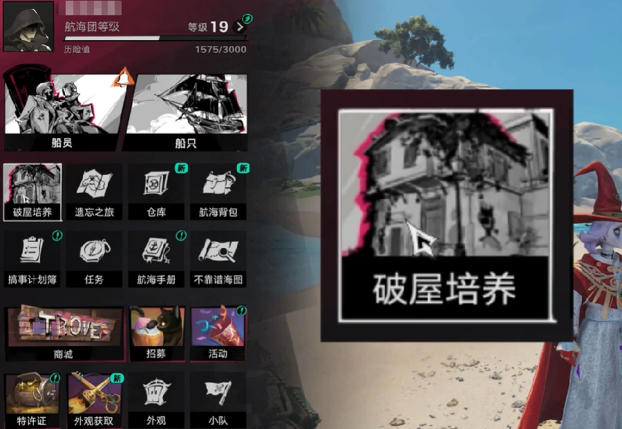遗忘之海破屋培养攻略,遗忘之海破屋角色养成与资源分配详解