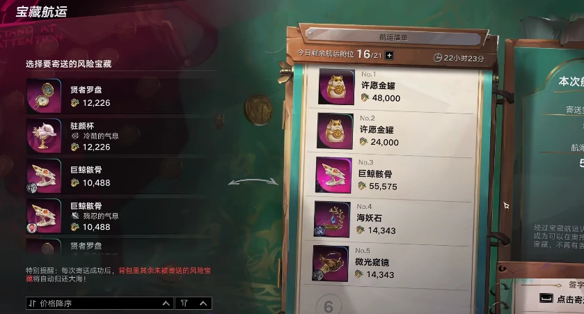 遗忘之海号角攻略,遗忘之海号角高效获取与使用技巧