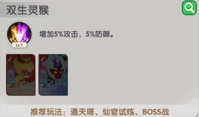 放开那妖怪妖族阵容搭配指南,放开那妖怪最强妖族阵容推荐