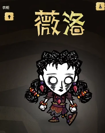 饥荒联机版手游角色推荐,饥荒联机版手游新手与进阶玩家角色选择指南