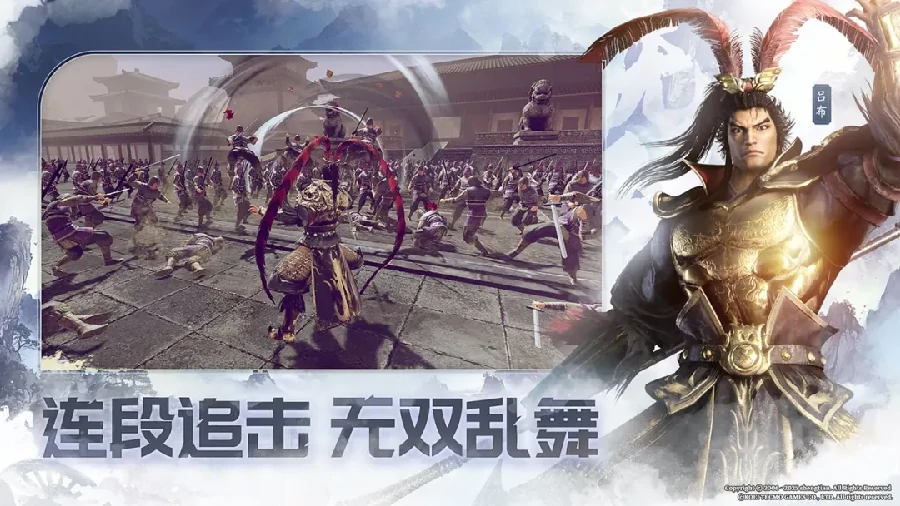 真三国无双天下上线时间揭晓,真三国无双天下正式开服日期公布