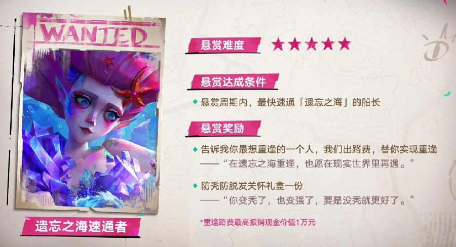 遗忘之海美人鱼介绍,遗忘之海美人鱼角色设定与玩法解析