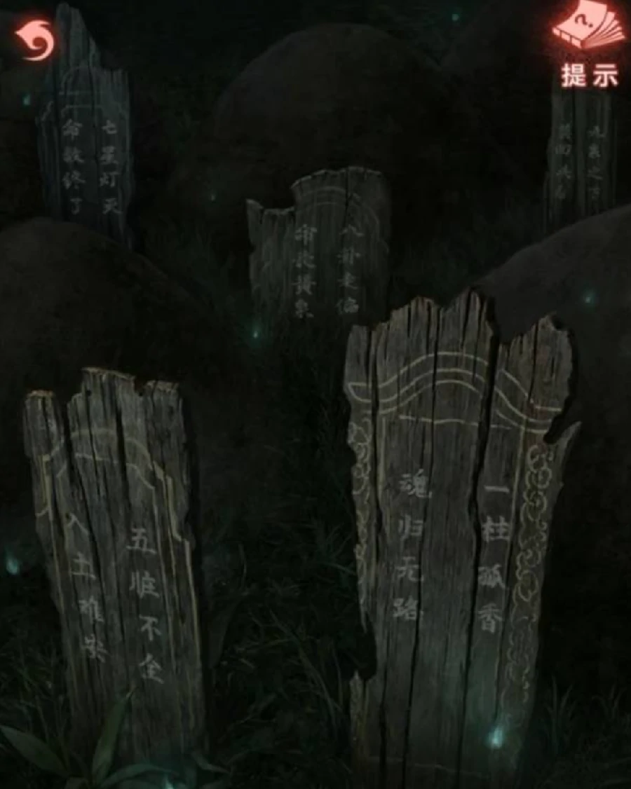 纸嫁衣9第四章通关攻略,纸嫁衣9第四章全流程解谜与隐藏线索详解