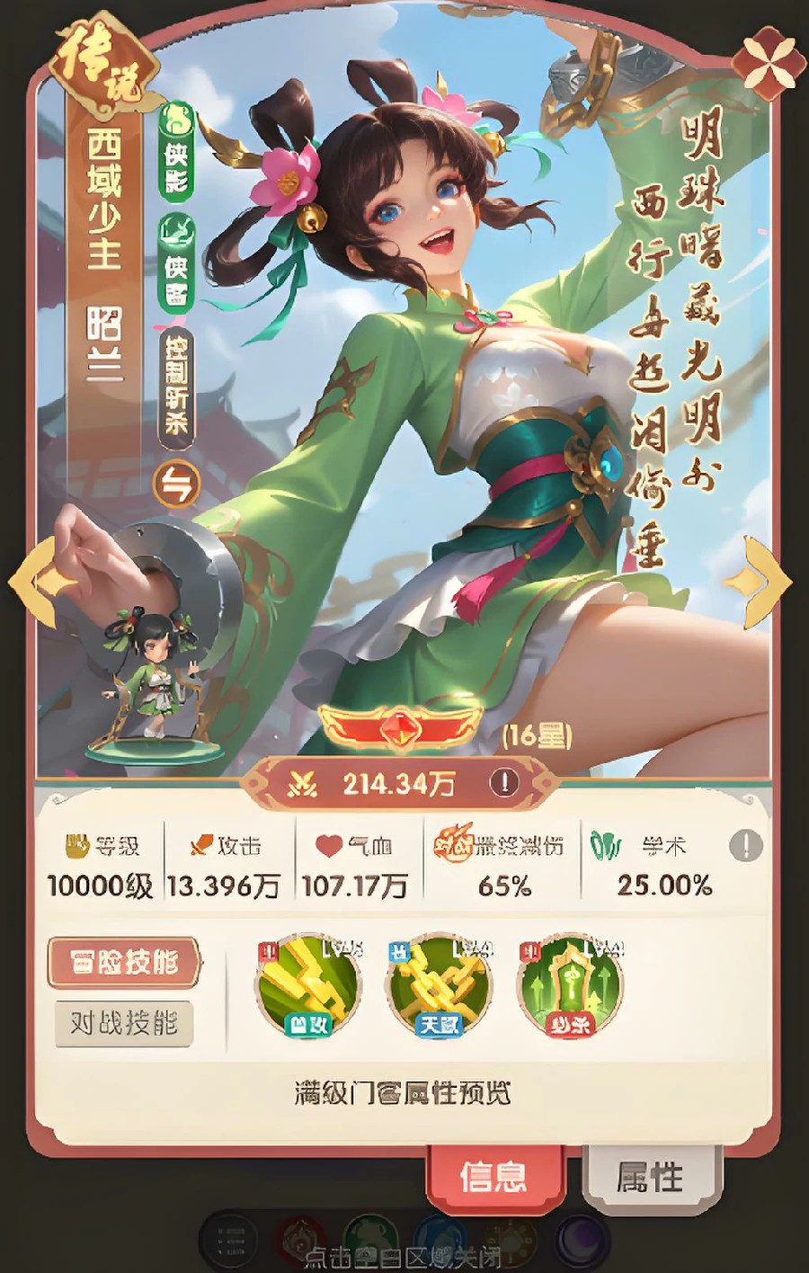 城主别慌张角色推荐,哪些角色强度高、适配性强、值得培养
