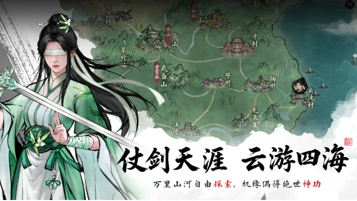 剑隐侠踪录公测时间揭晓,剑隐侠踪录正式开服日期公布