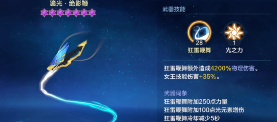 时空猎人觉醒女王技能介绍,时空猎人觉醒女王核心技能解析与实战效果