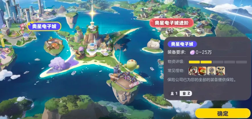 奥星热浪地下管道通关攻略,奥星热浪地下管道全流程通关技巧与难点解析