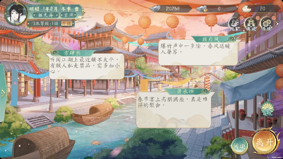 她的掌门世代到底好玩吗 游戏玩法与特色全解读