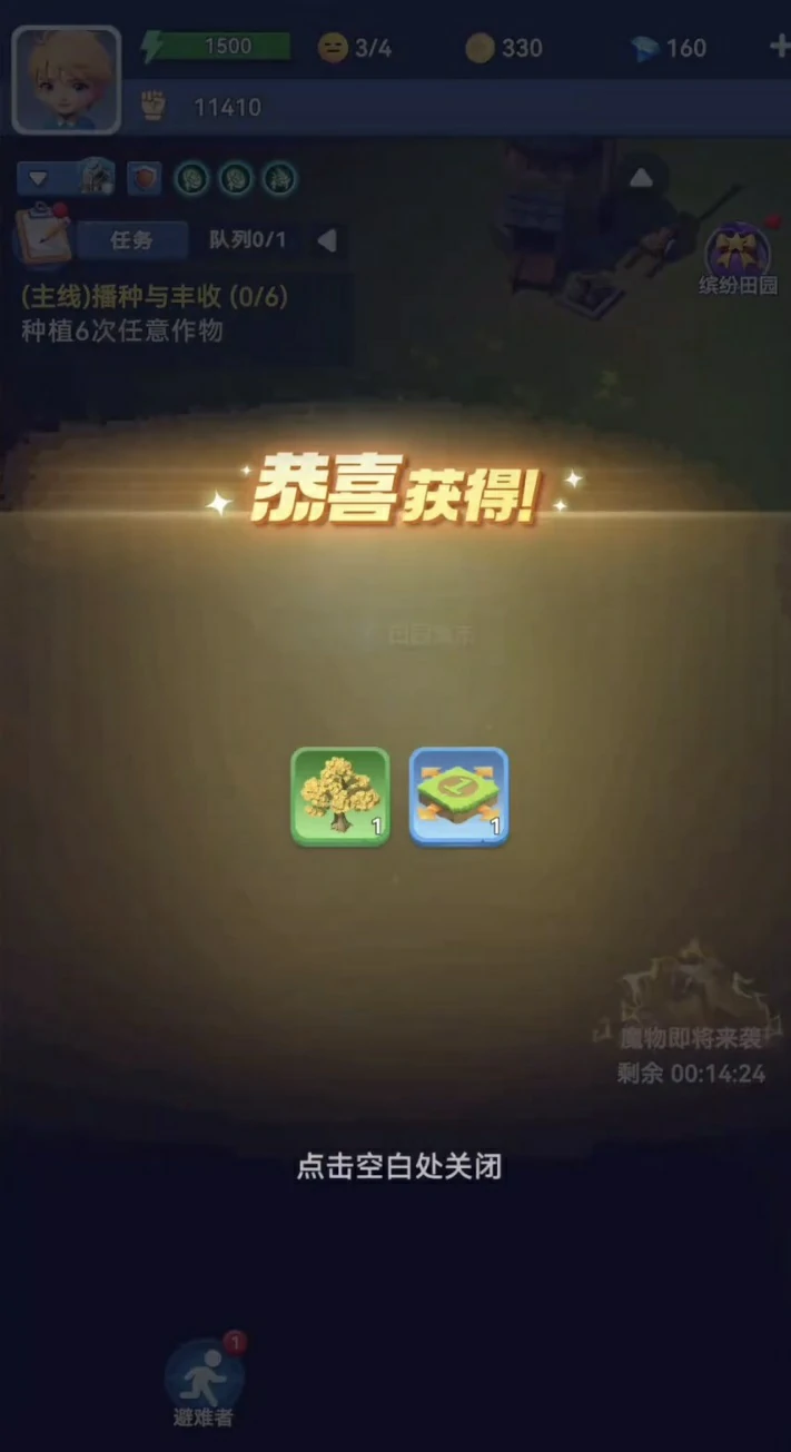 家园梦想派对种子怎么获得,家园梦想派对种子全获取方式详解