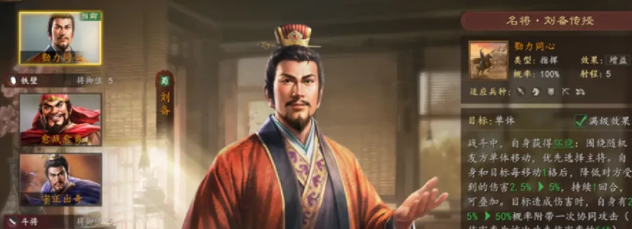 三国志王道天下6大专长选择指南,三国志王道天下6专长搭配与实战应用技巧