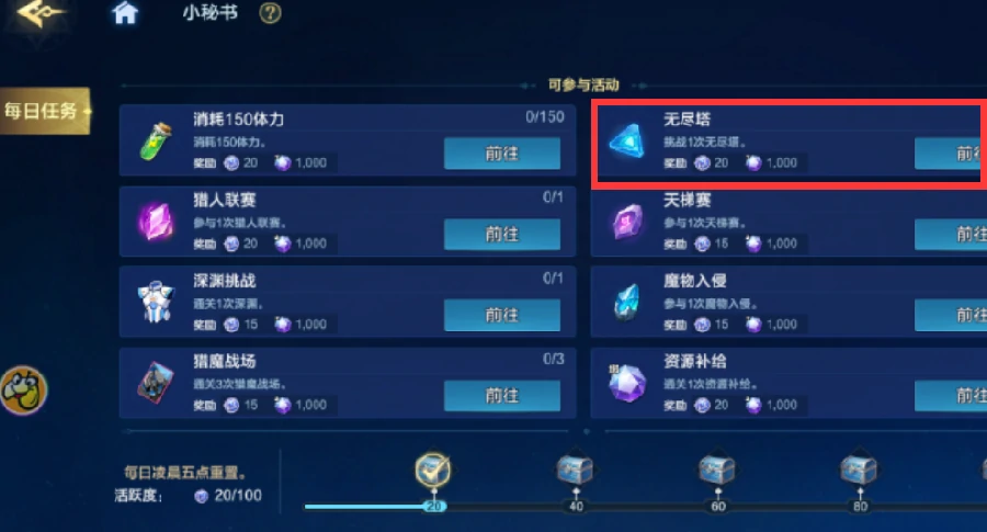 时空猎人觉醒,无尽塔通关攻略与觉醒卡获取技巧