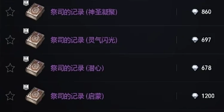 天堂2盟约牧师技能搭配指南,天堂2魔珠牧师核心技能选择与加点推荐