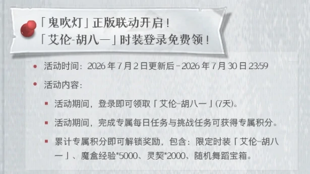 超自然行动组云南虫谷地图详解|超自然行动组虫谷关卡攻略与玩法解析