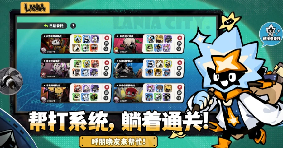 拉尼亚手游上线时间,拉尼亚手游公测日期及预约入口