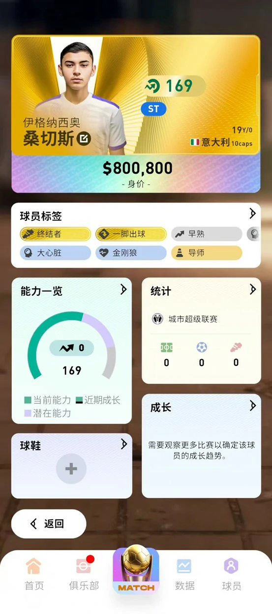 FC足球梦剧场新手入门指南,FC足球梦剧场常见误区与实用技巧