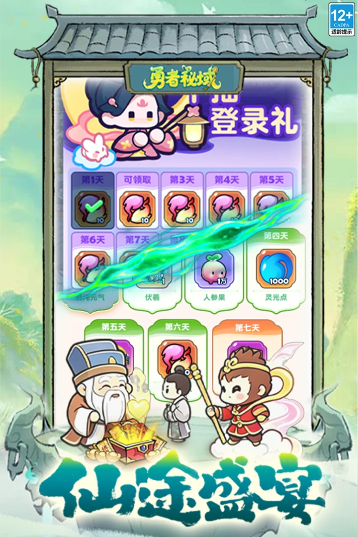 勇者秘域怎么玩 新手从零开荒全流程保姆级攻略