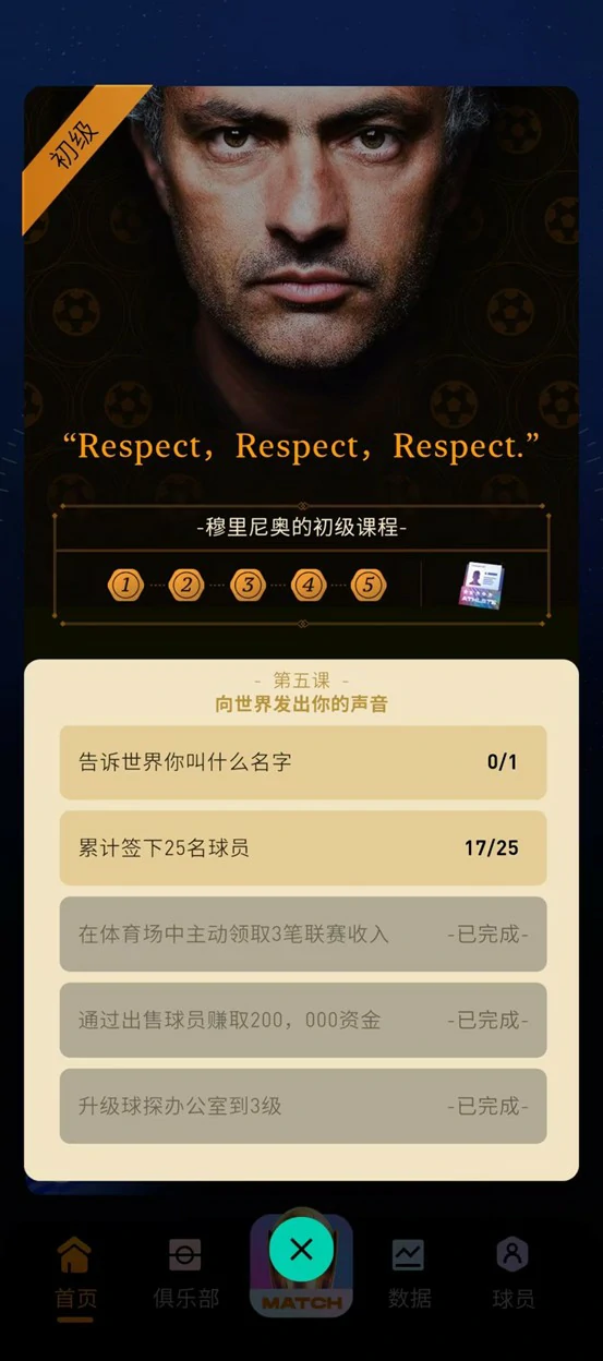 FC足球梦剧场新手入门指南,FC足球梦剧场常见误区与实用技巧