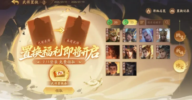 三国杀一将成名创玩节,三国杀最新爆料与玩法解析,三国杀