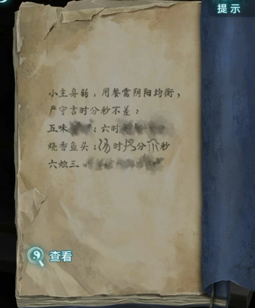 纸嫁衣9第三章通关攻略,纸嫁衣9第三章全流程解谜与隐藏要素详解
