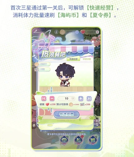 恋与制作人逐夏音浪玩法详解,恋与制作人夏日主题互动活动全攻略
