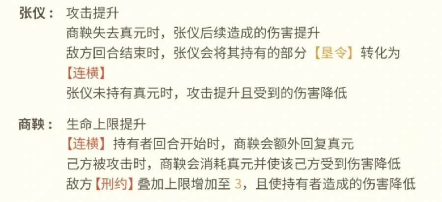 忘川风华录张仪强度解析|张仪角色定位、技能机制与实战搭配指南