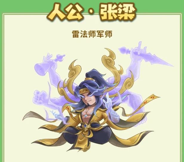 我是大主公神魔武将攻略,我是大主公全新将军师阵容与培养指南