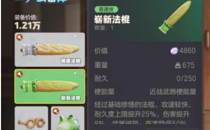 奥星热浪武器介绍,奥星热浪武器强度排名与实战分析