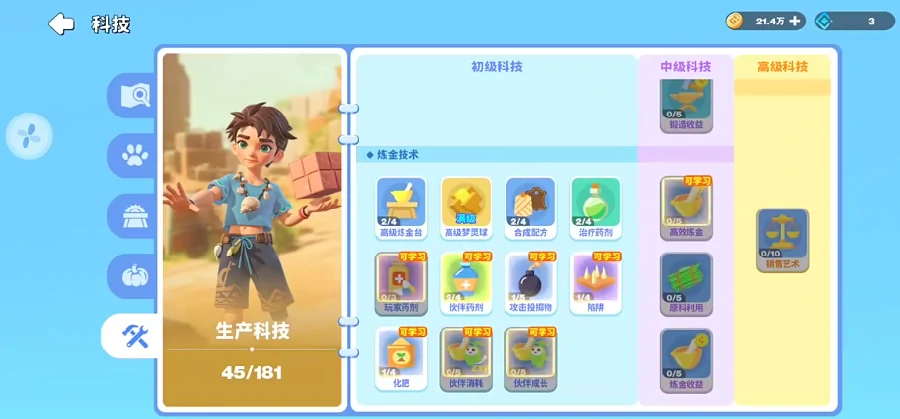 世界之光手游科技学习攻略,世界之光手游科技升级与研究技巧详解