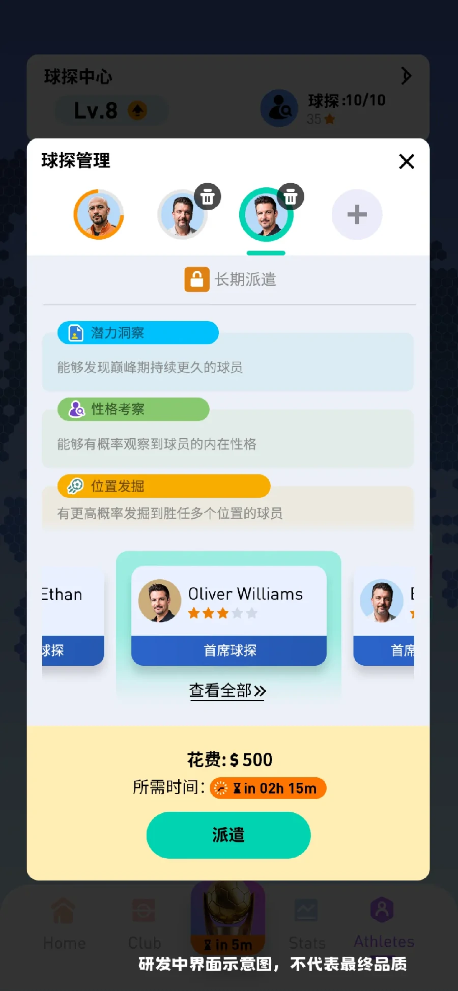 FC足球梦剧场稀有球员获取攻略,FC足球梦剧场高概率获取稀有球员方法汇总