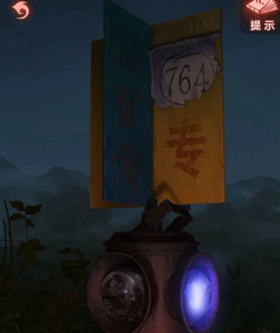 纸嫁衣9第四章通关攻略,纸嫁衣9第四章全流程解谜与隐藏线索详解