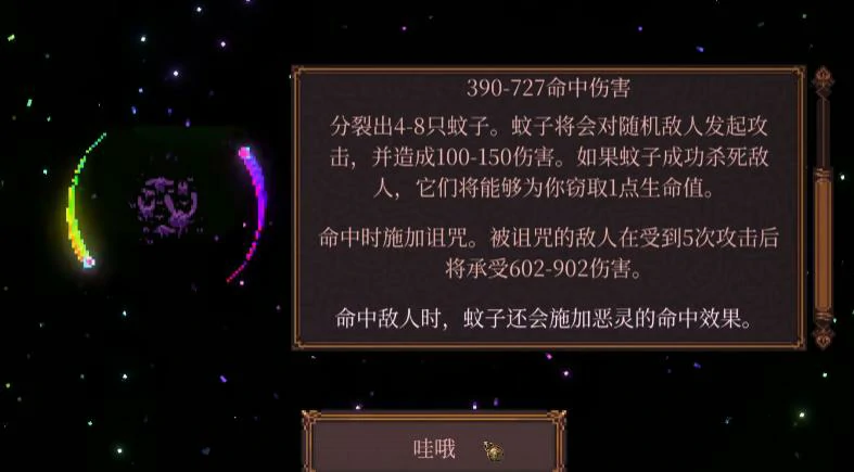 球比伦战记蚊王搭配推荐,球比伦战记最强蚊王阵容与装备选择