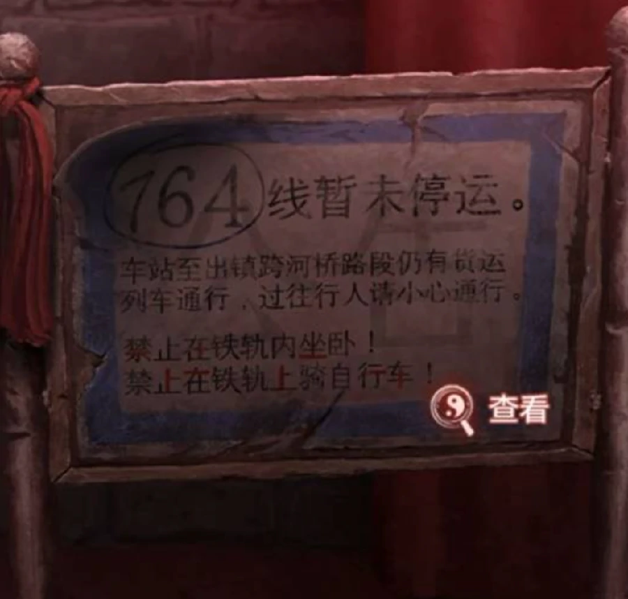 纸嫁衣9第四章通关攻略,纸嫁衣9第四章全流程解谜与隐藏线索详解
