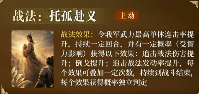 三国谋定天下守义昭姬糜夫人角色解析,三国谋定天下守义昭姬糜夫人强度与实战搭配指南