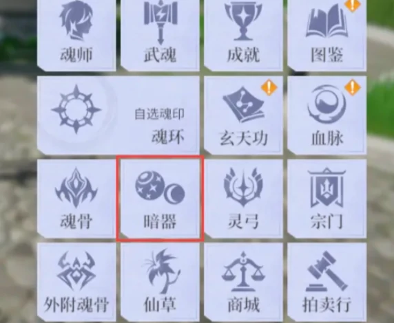 斗罗大陆诛邪传说蝠翼,斗罗大陆诛邪传说暗器蝠翼详解