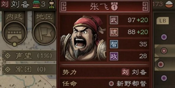 沙盘战争三国武将加点攻略,沙盘战争三国武将属性培养与技能加点思路详解