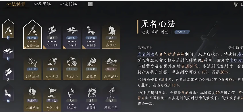 剑隐侠踪录轻功玩法详解,剑隐侠踪录轻功操作技巧与实战指南