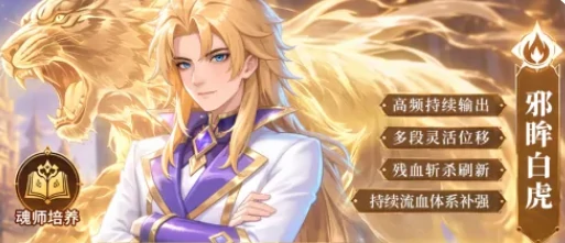 斗罗大陆传承武魂有哪些,斗罗大陆全传承武魂图鉴与属性解析