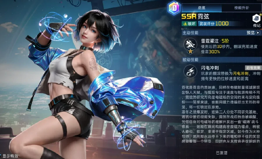 星球重启霓弦角色介绍,星球重启霓弦强度分析与技能解析