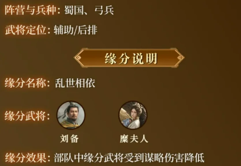 三国谋定天下守义昭姬糜夫人角色解析,三国谋定天下守义昭姬糜夫人强度与实战搭配指南