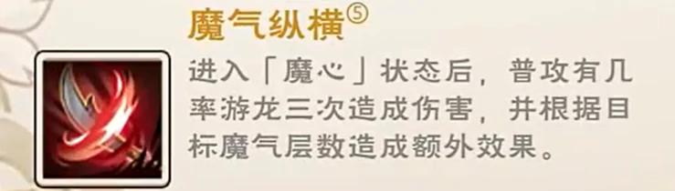 烟雨江湖魔刀,烟雨江湖魔刀技能效果、获取方式与实战搭配详解
