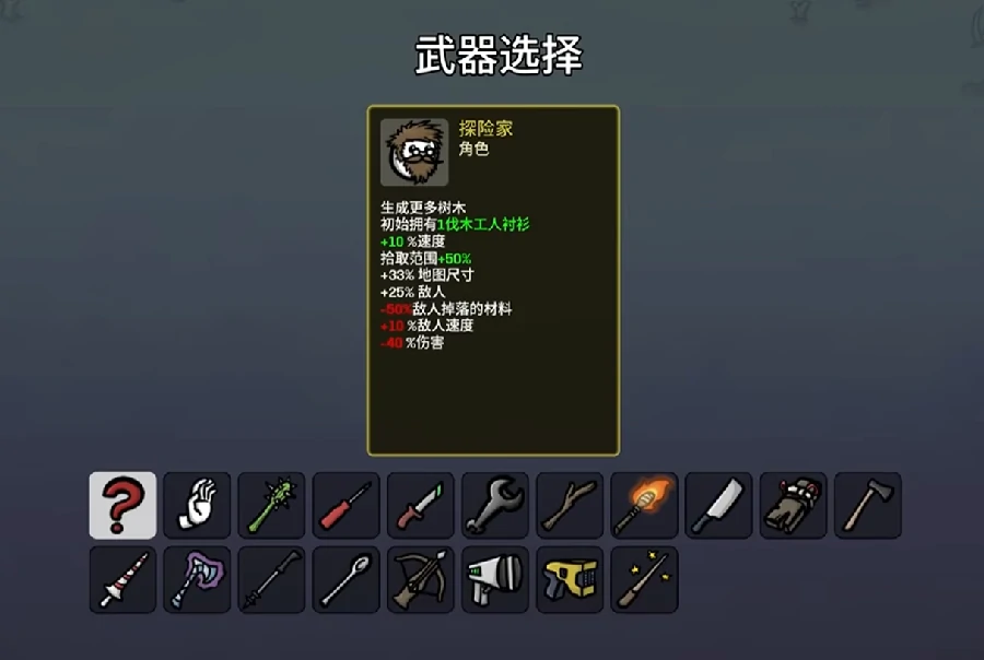 土豆兄弟手机版冒险家怎么玩技能搭配与实战技巧全攻略