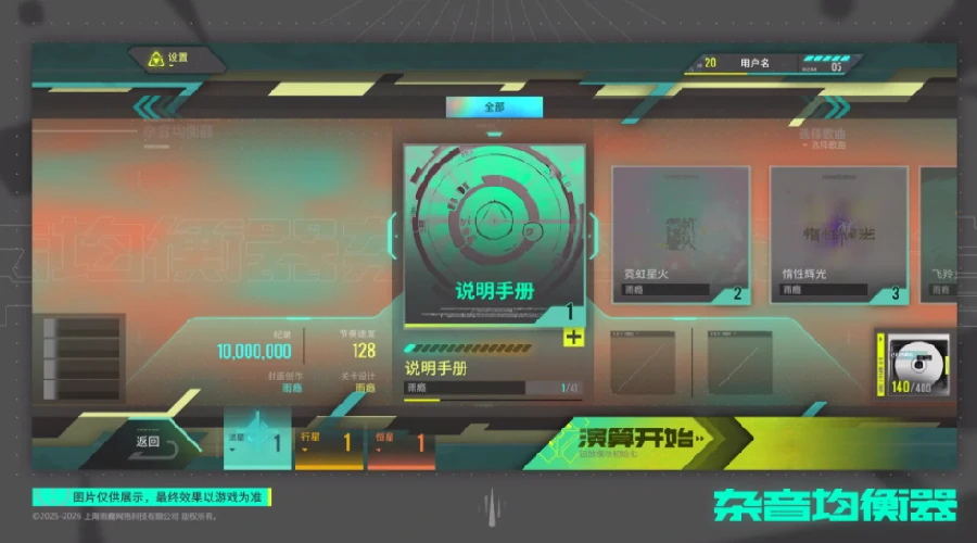 杂音均衡器公测时间揭晓,,
杂音均衡器开放测试日期与参与方式
