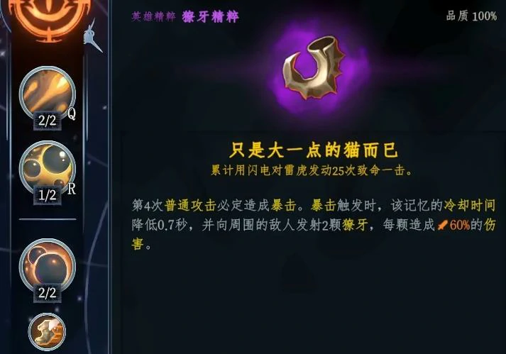 梦之形手机版獠牙精粹效果详解,梦之形手机版獠牙精粹属性与实战应用指南