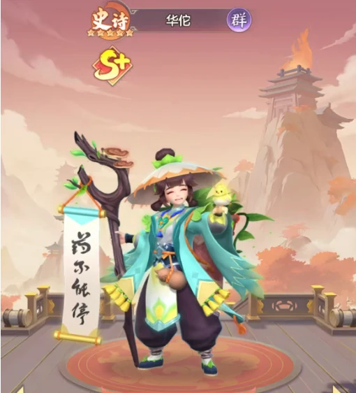 三国大冒险SP华佗值得培养吗玩法强度解析及实战搭配攻略