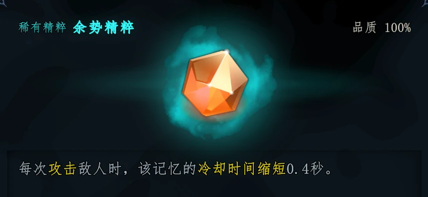梦之形手机版剑士技能推荐,梦之形手机版高爆发连招与生存流搭配指南