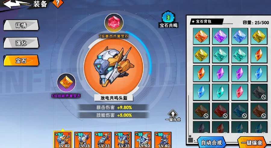 远星集结新手必看 入门指南与快速上手技巧全解