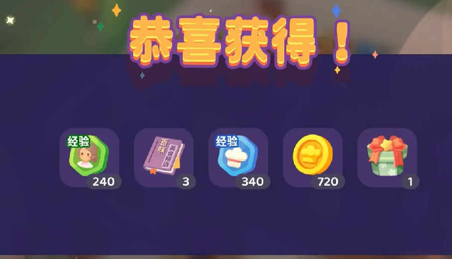 百味食光开店攻略大全,百味食光新手开店全流程详解